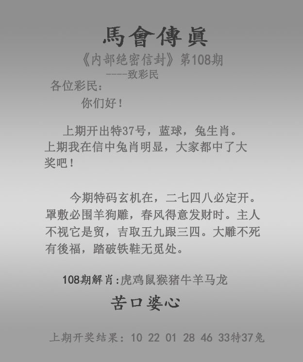 大话西游【马会传真】自动更新