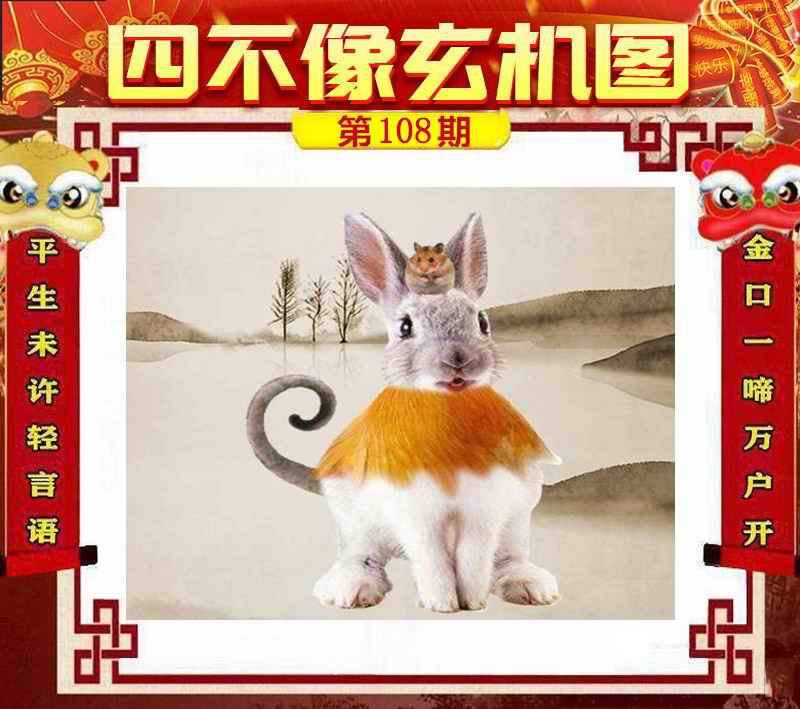 大话西游【四不像玄机】自动更新