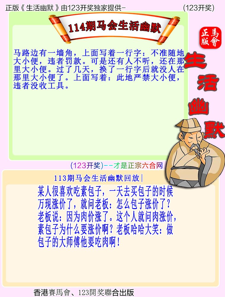 大话西游【马会幽默】自动更新