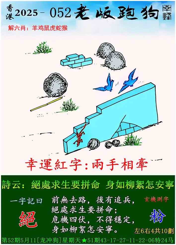 大话西游【老版跑狗】自动更新