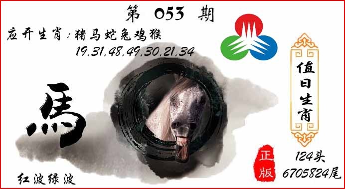 大话西游【值日生肖】自动更新