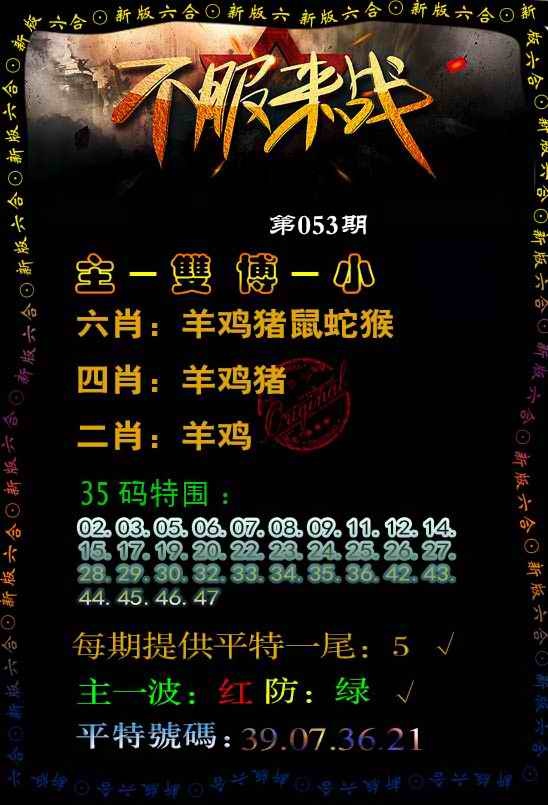 大话西游【不服来战】自动更新