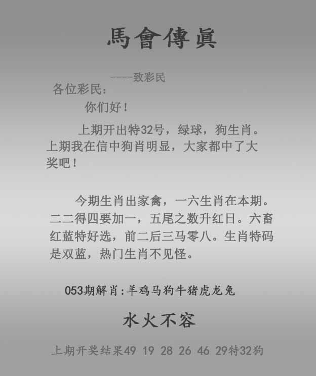 大话西游【马会传真】自动更新