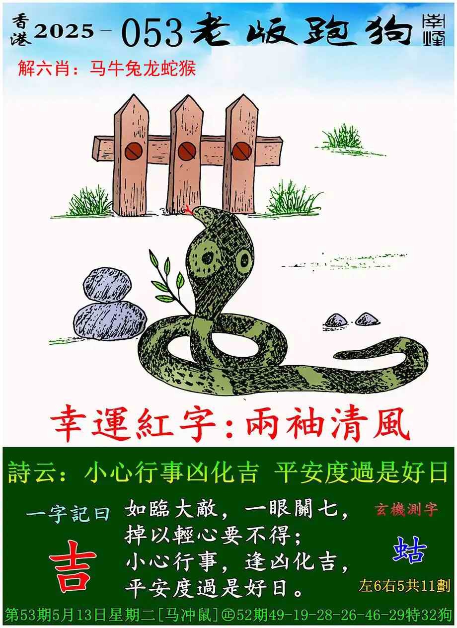 大话西游【老版跑狗】自动更新