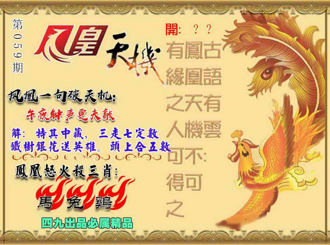 大话西游【凤凰天机】自动更新