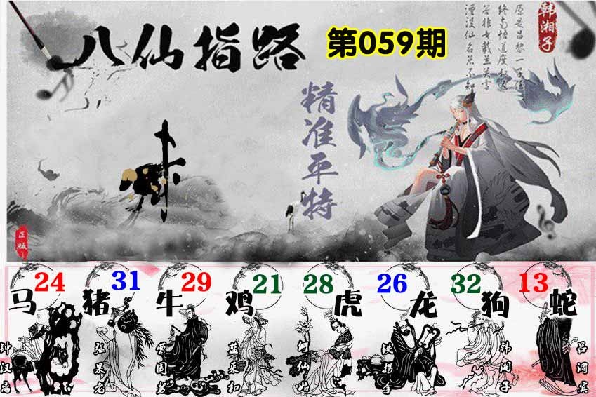大话西游【八仙指路】自动更新