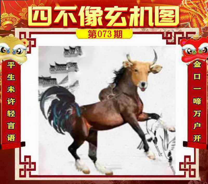 大话西游【四不像玄机】自动更新