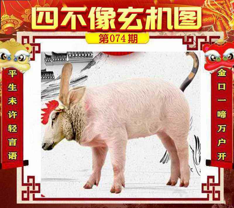 大话西游【四不像玄机】自动更新