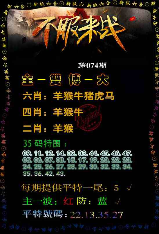 大话西游【不服来战】自动更新