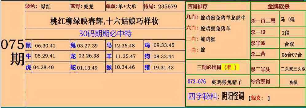 大话西游【三十码】自动更新