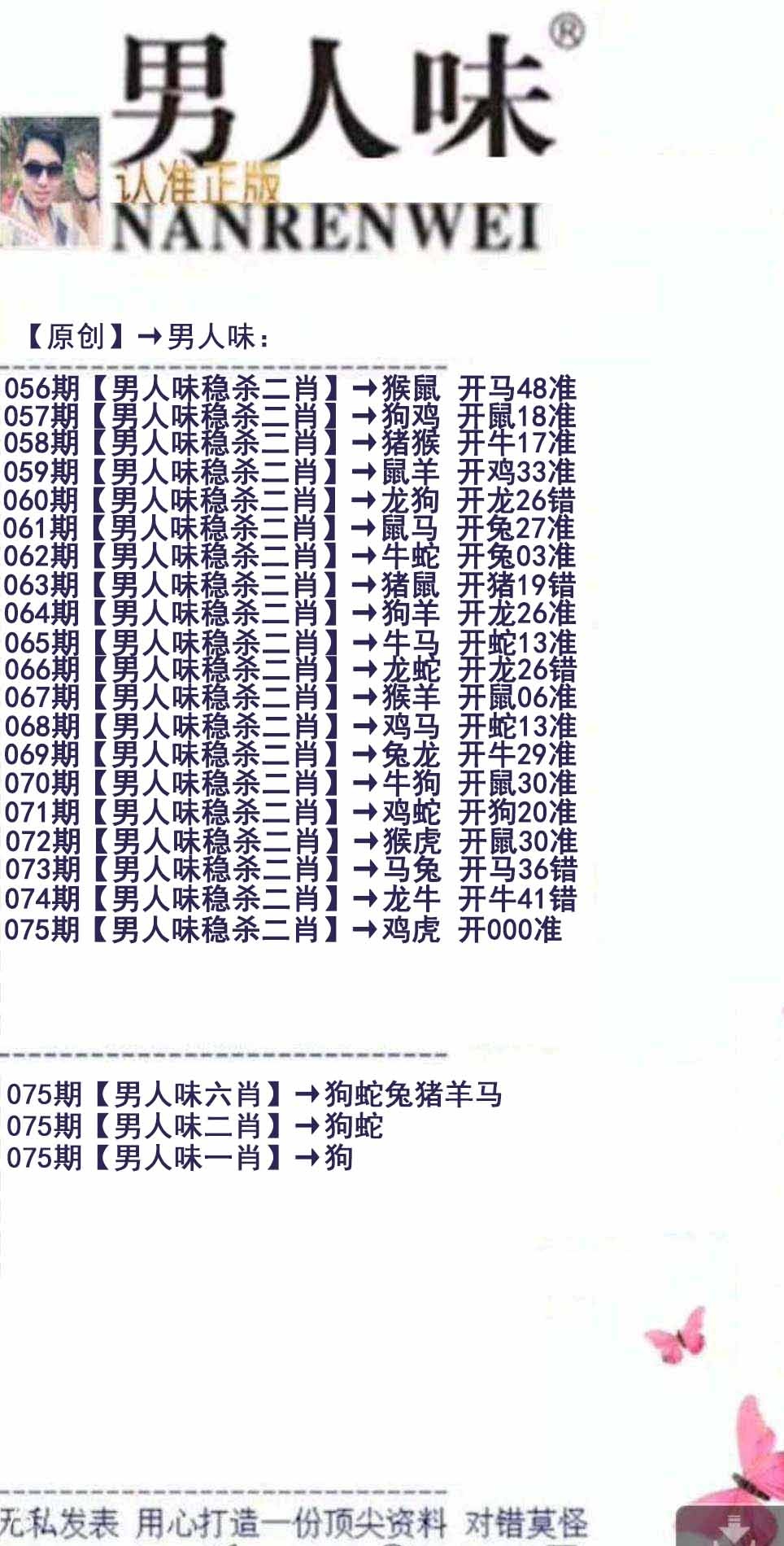 大话西游【男人味】自动更新