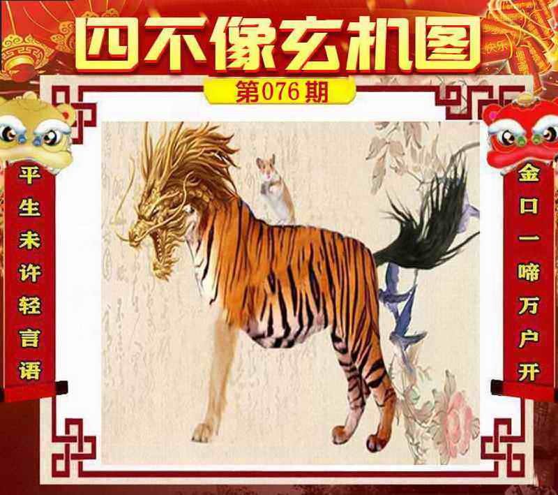 大话西游【四不像玄机】自动更新