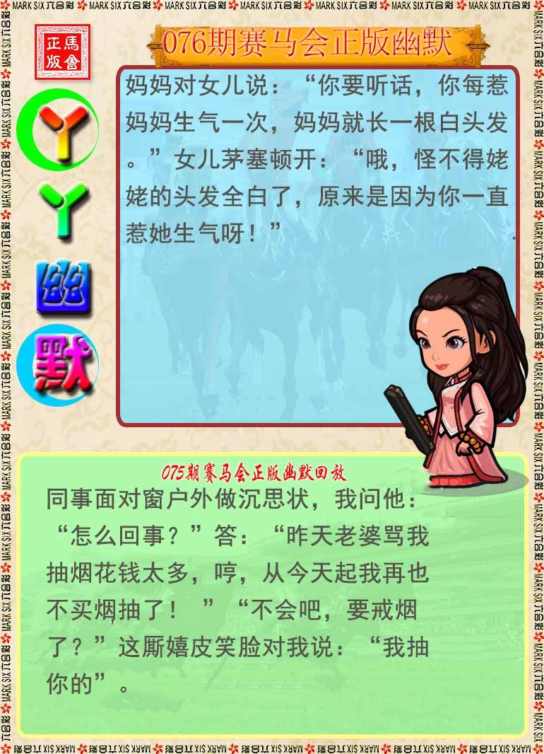 大话西游【丫丫幽默】自动更新