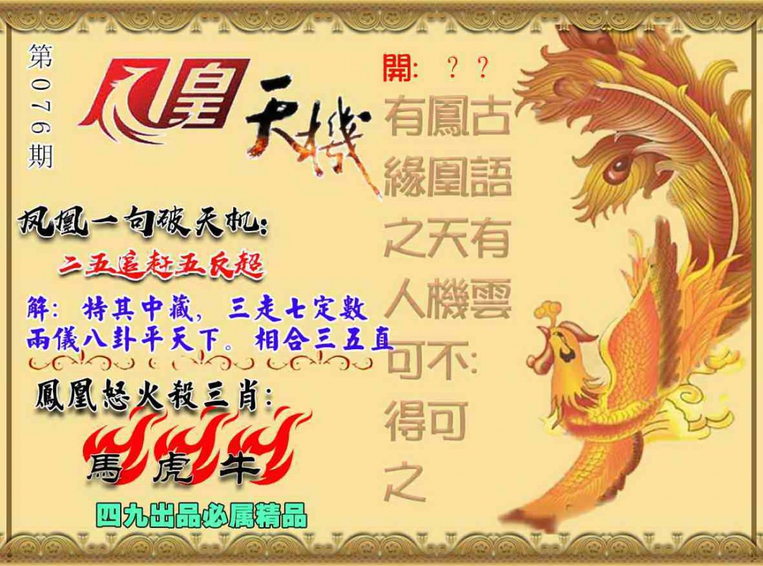 大话西游【凤凰天机】自动更新