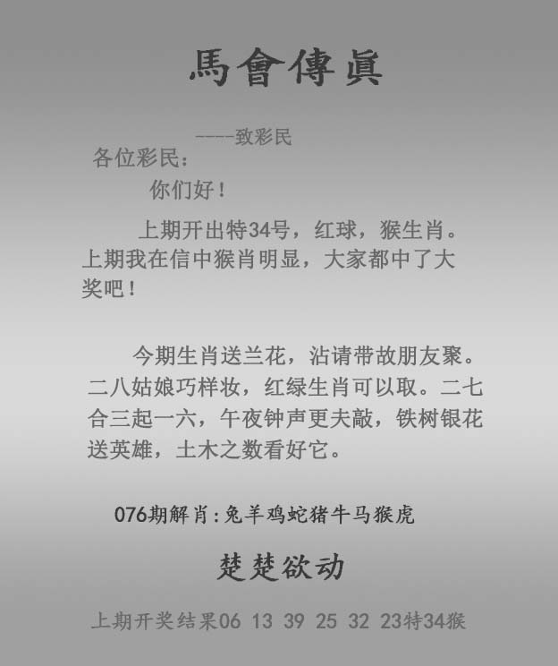 大话西游【马会传真】自动更新
