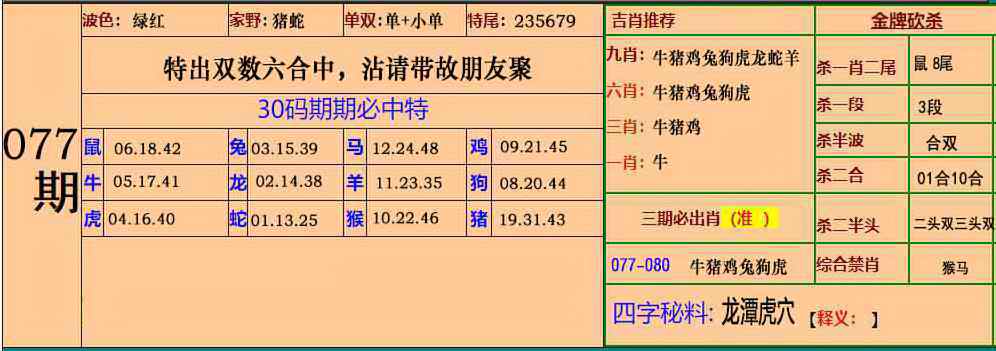 大话西游【三十码】自动更新