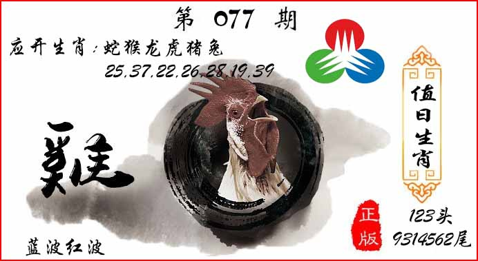 大话西游【值日生肖】自动更新