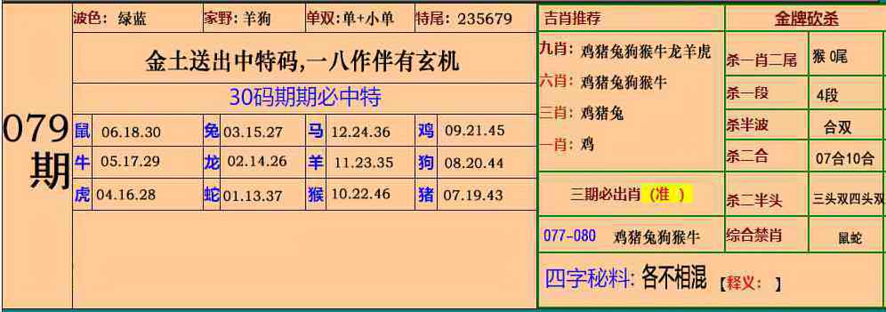 大话西游【三十码】自动更新