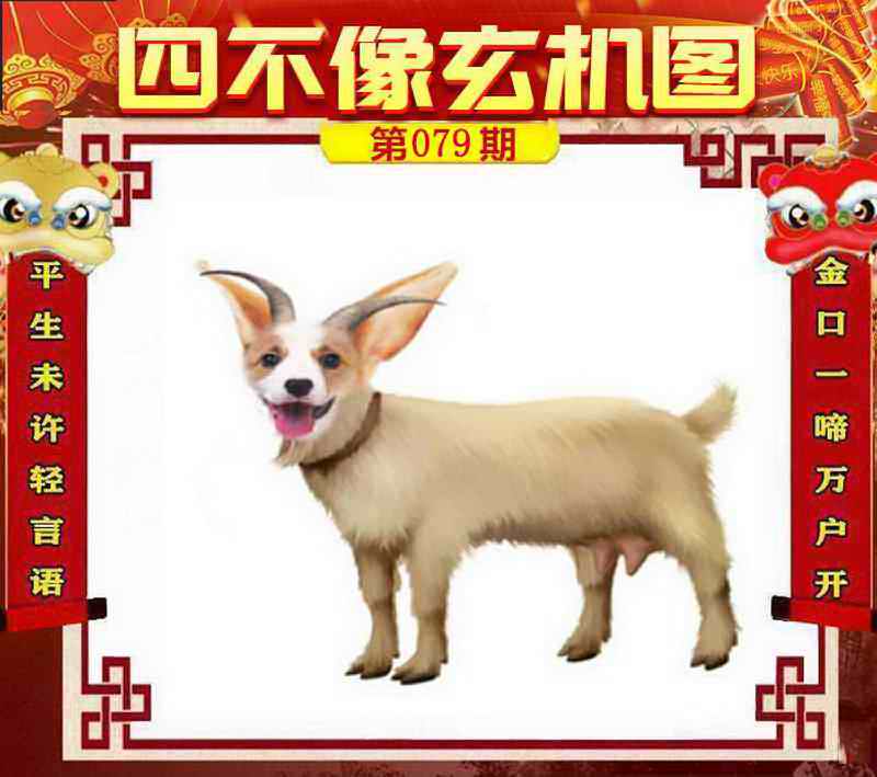 大话西游【四不像玄机】自动更新