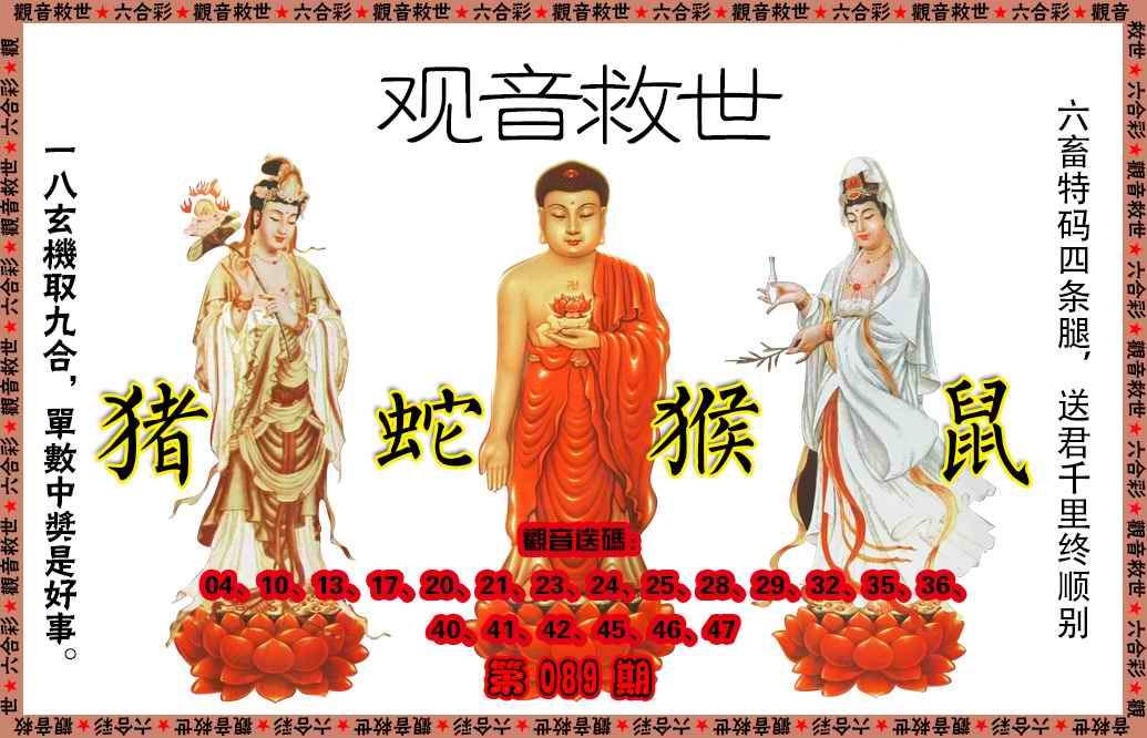 大话西游【观音救世】自动更新