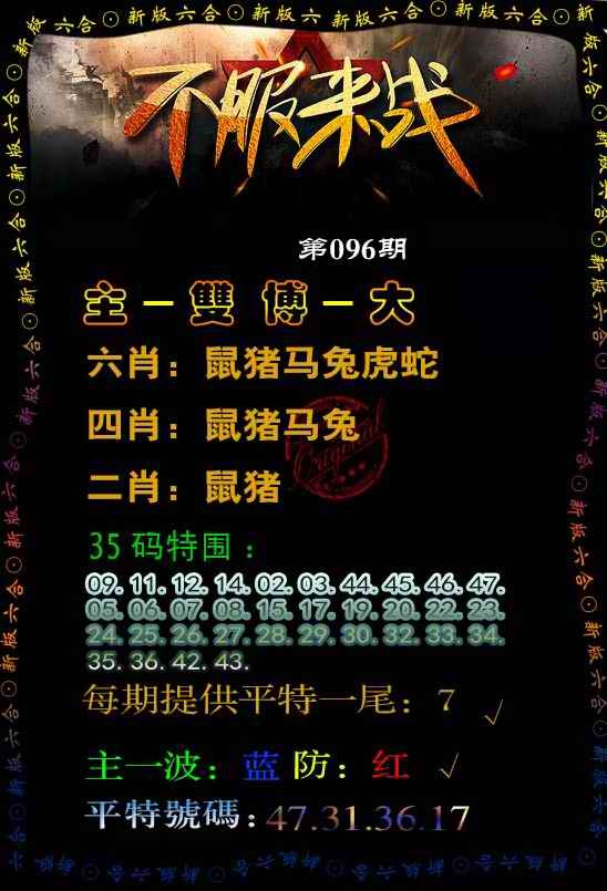 大话西游【不服来战】自动更新