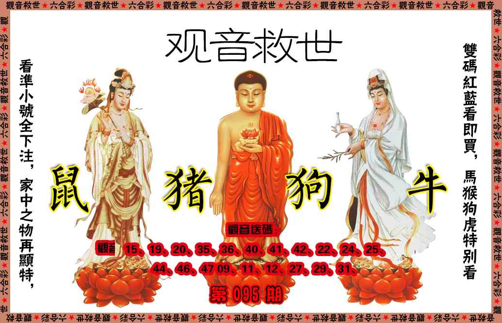 大话西游【观音救世】自动更新