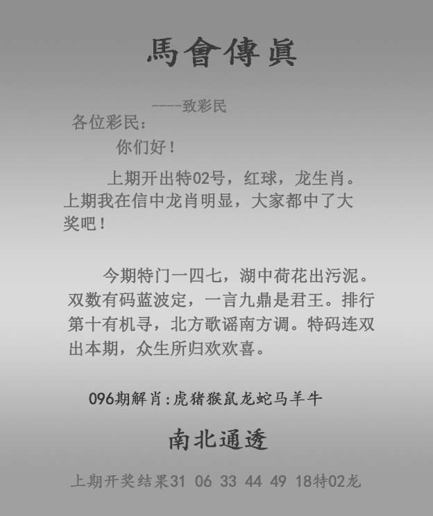大话西游【马会传真】自动更新