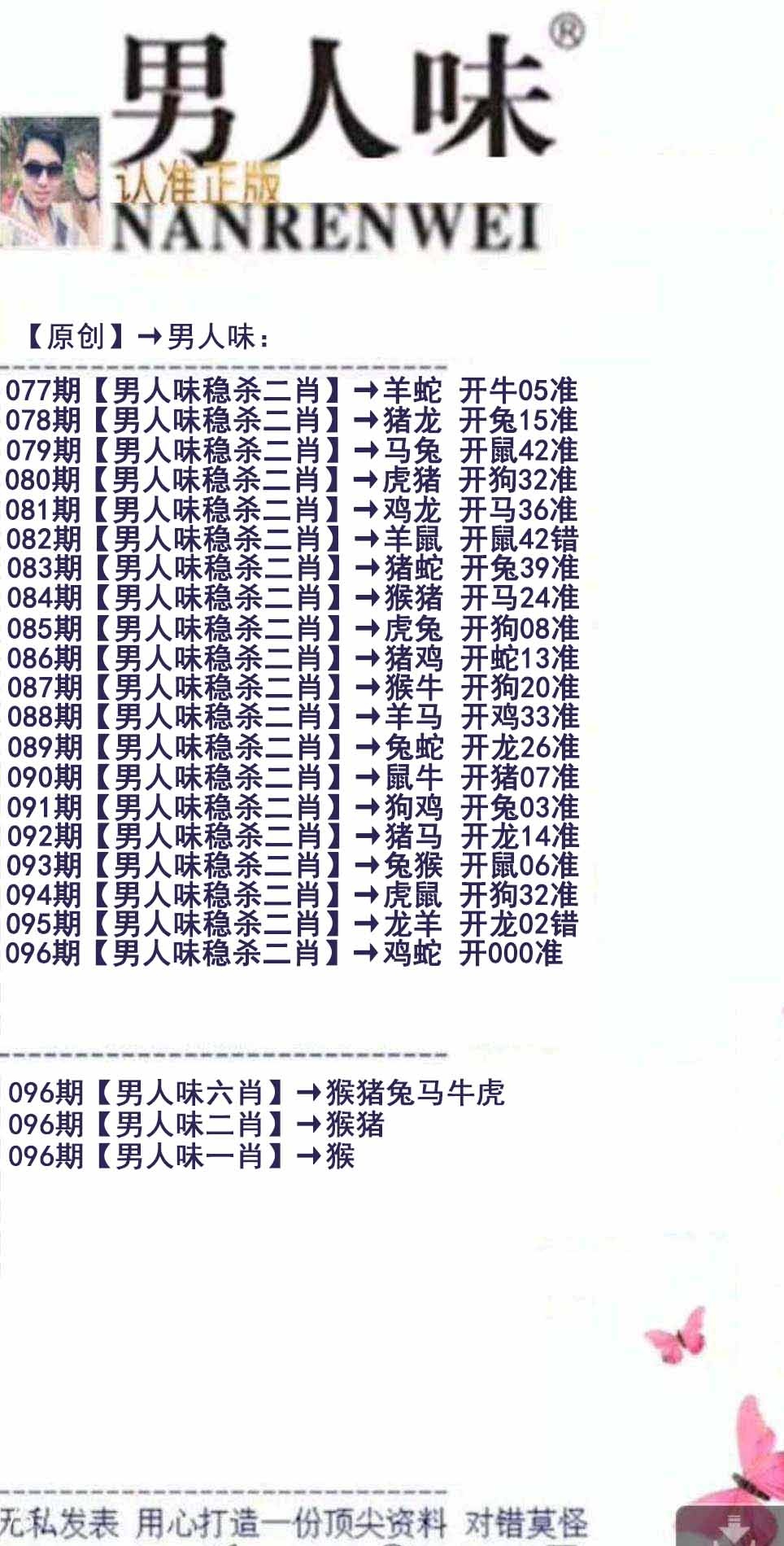 大话西游【男人味】自动更新