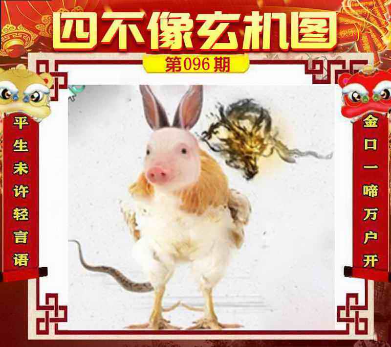 大话西游【四不像玄机】自动更新