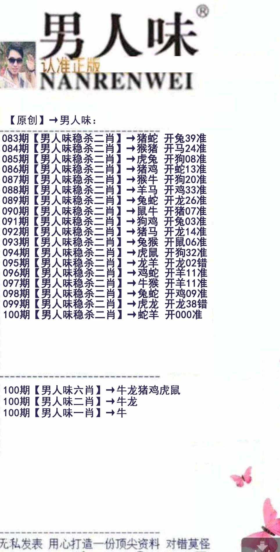 大话西游【男人味】自动更新