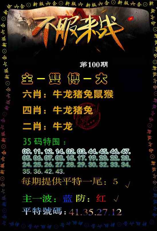 大话西游【不服来战】自动更新