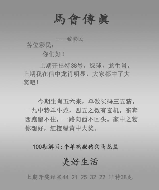 大话西游【马会传真】自动更新