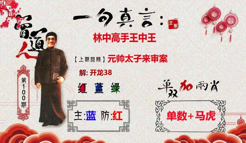 大话西游【一句真言】自动更新