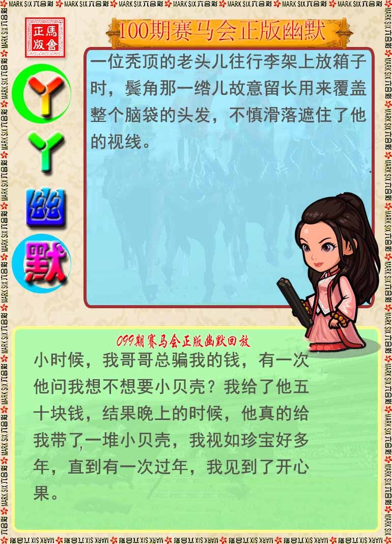 大话西游【丫丫幽默】自动更新
