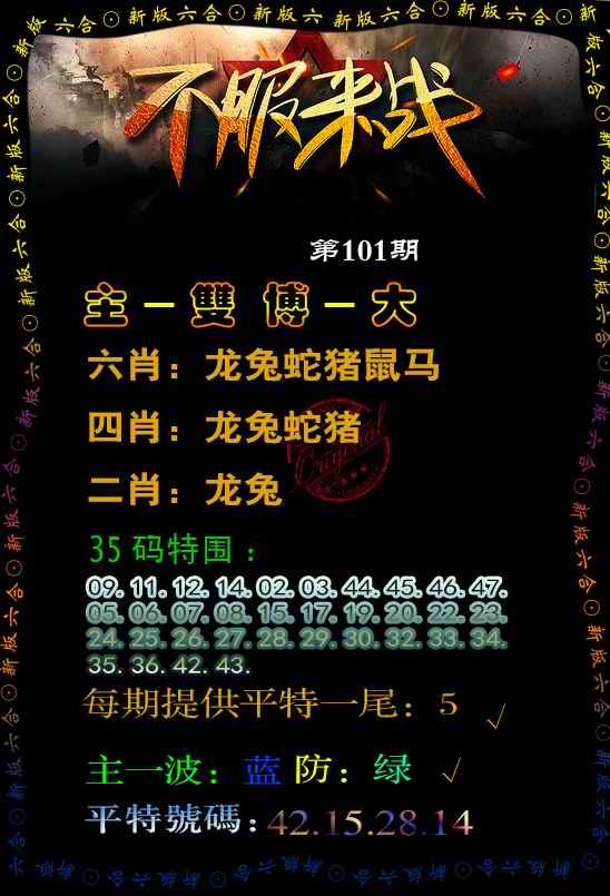 大话西游【不服来战】自动更新