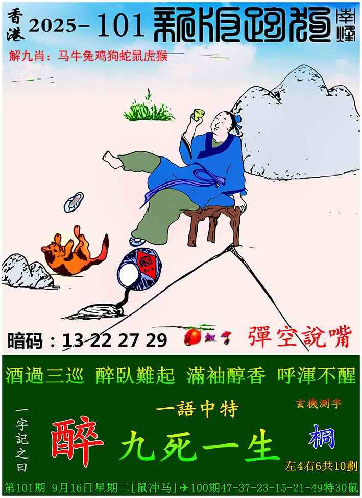 大话西游【新版跑狗】自动更新