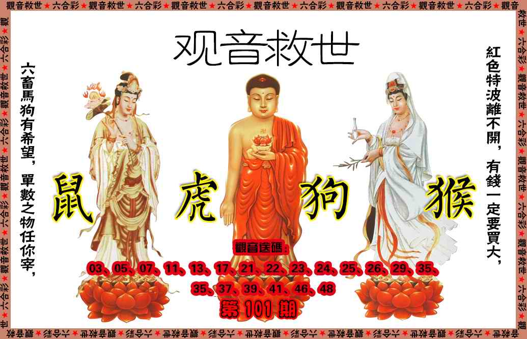 大话西游【观音救世】自动更新