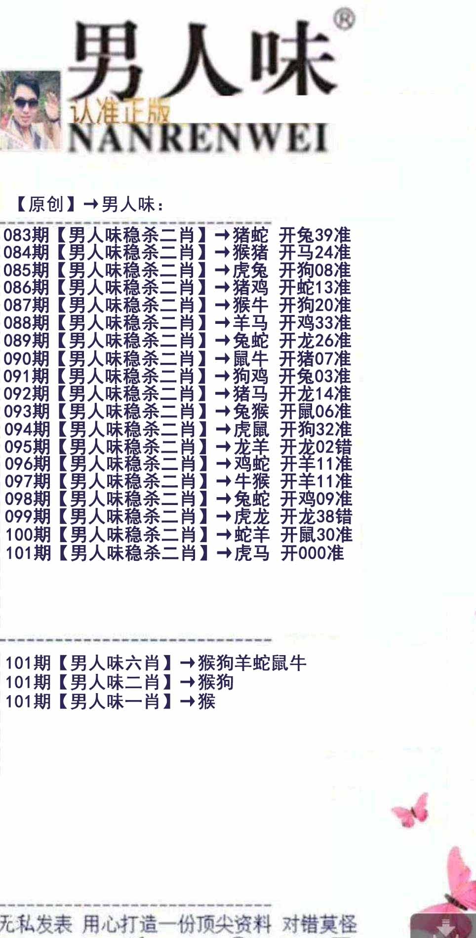 大话西游【男人味】自动更新