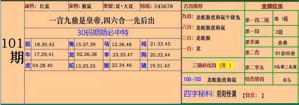 大话西游【三十码】自动更新