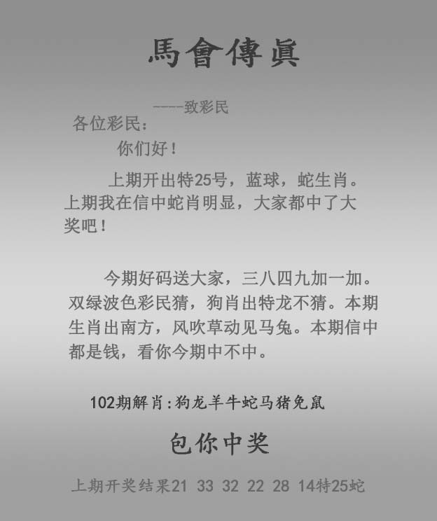 大话西游【马会传真】自动更新