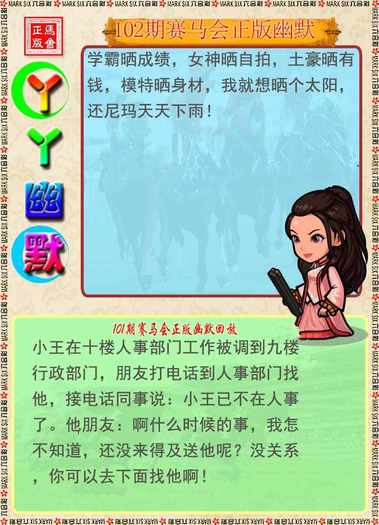 大话西游【丫丫幽默】自动更新