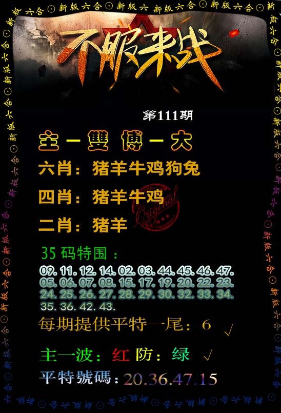 大话西游【不服来战】自动更新