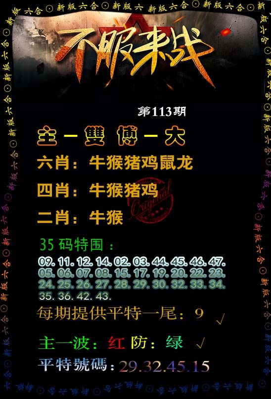 大话西游【不服来战】自动更新