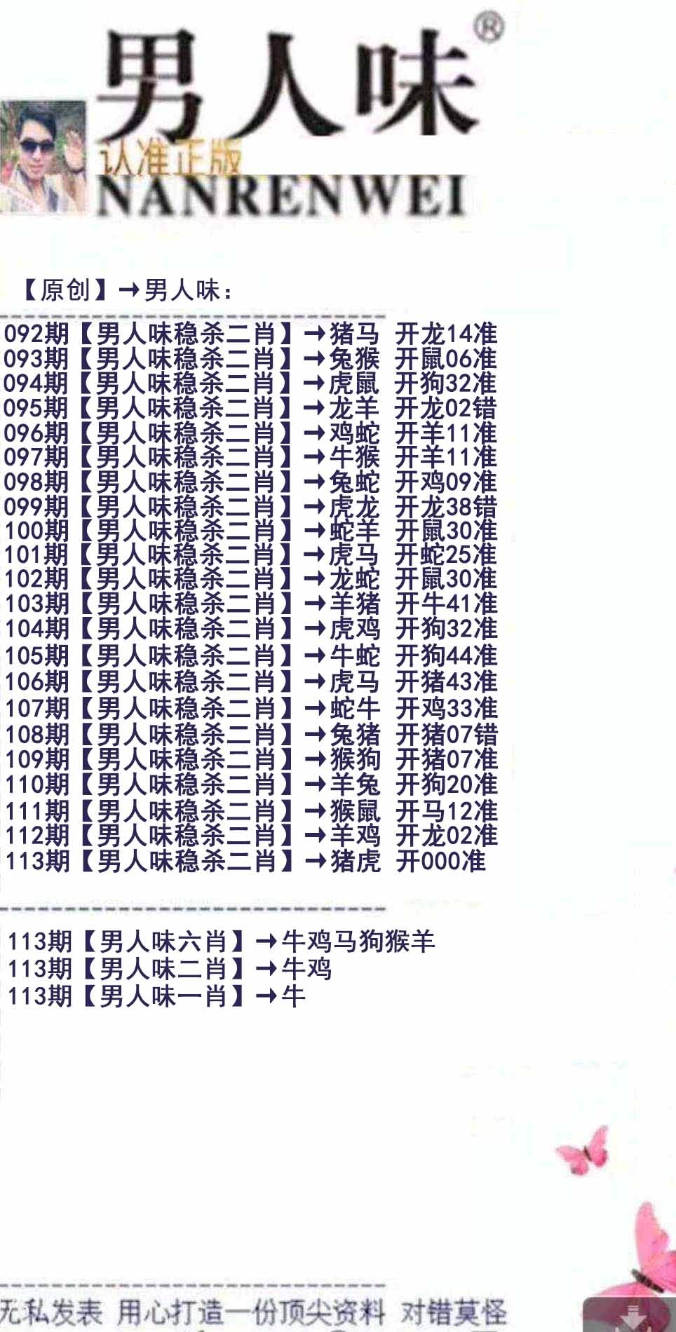 大话西游【男人味】自动更新