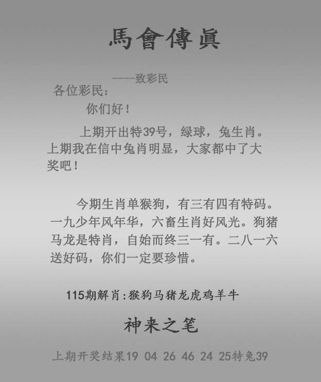 大话西游【马会传真】自动更新
