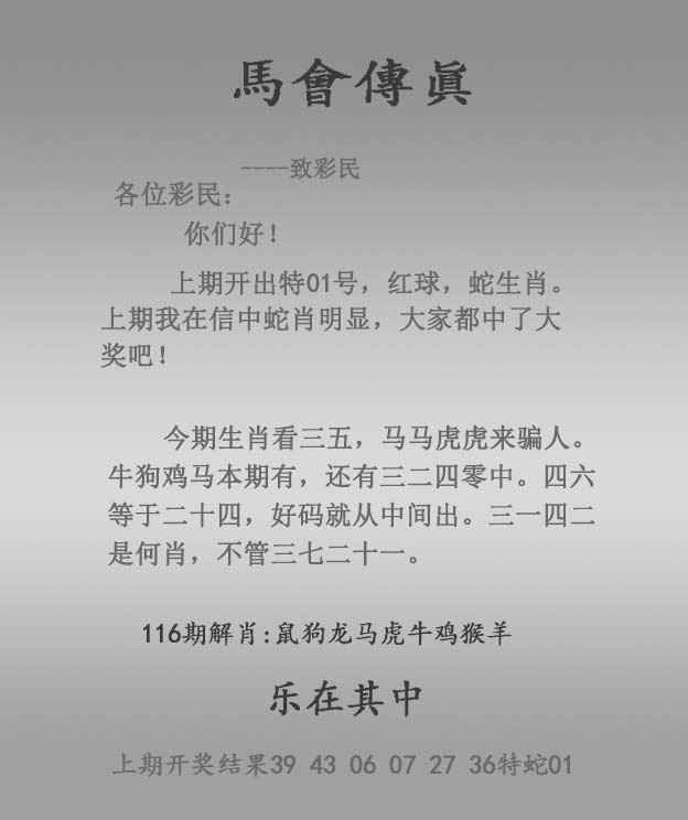 大话西游【马会传真】自动更新