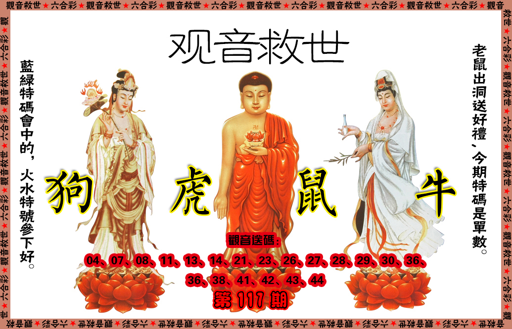 大话西游【观音救世】自动更新