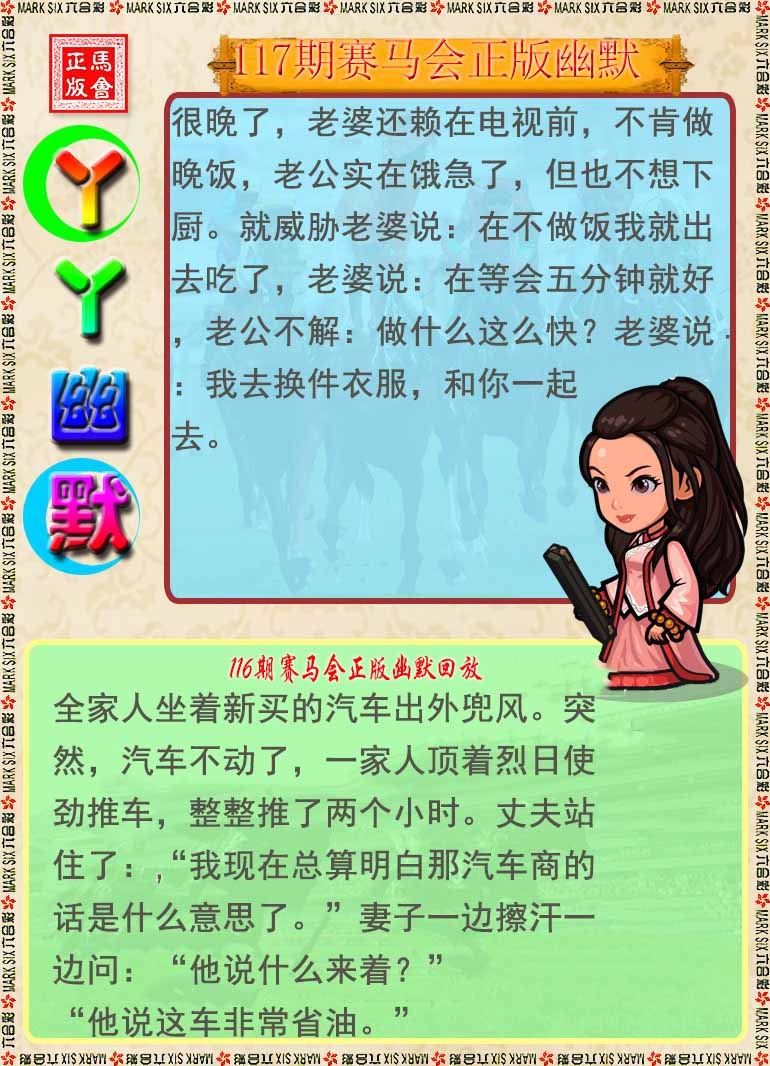 大话西游【丫丫幽默】自动更新